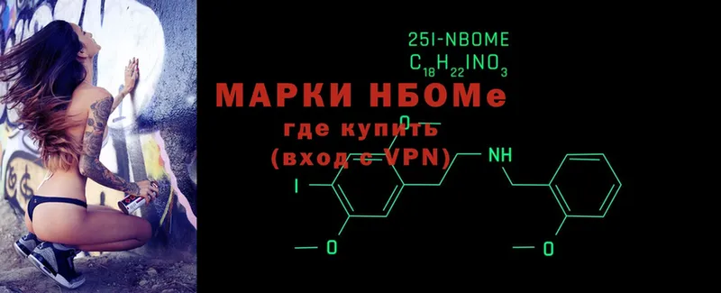 Марки N-bome 1,8мг  Подольск 